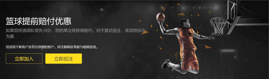 188金宝博体育篮球优惠